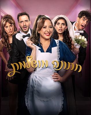 2.5  | סינמה סיטי