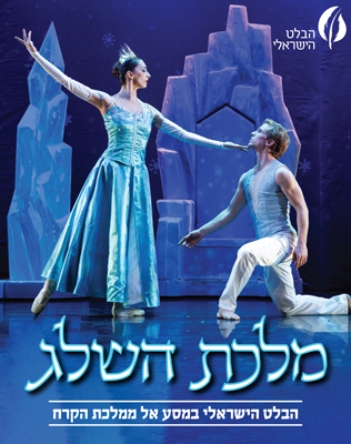 סיבוב הופעות