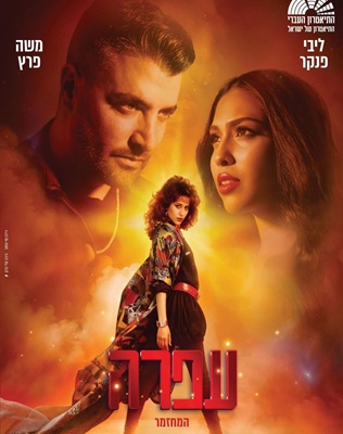 1.7 | תיאטרון ירושלים