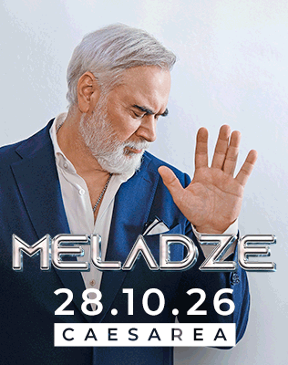 28.10 | אמפי קיסריה