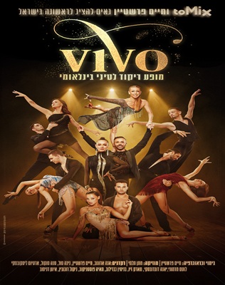 24.6 תיאטרון ירושלים