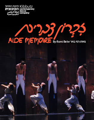 30.7 | אודיטוריום חיפה