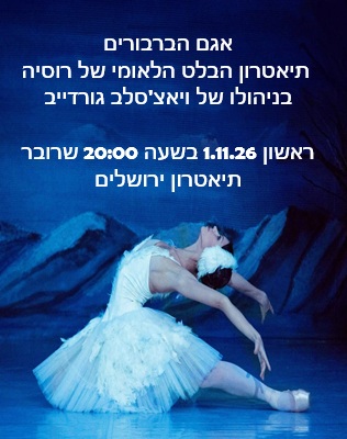 1.11 | תיאטרון ירושלים