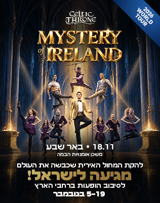 19.11 | המשכן לאומנויות הבמה
