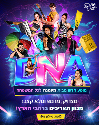סיבוב הופעות