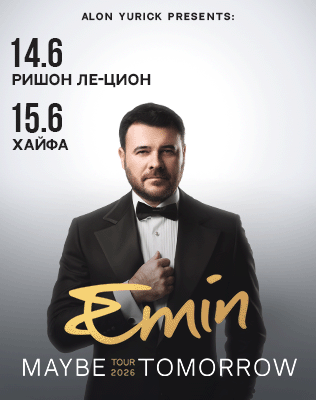 סיבוב הופעות