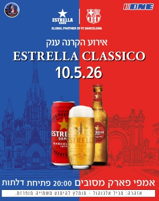 10.5 | אמפי פארק מסובים