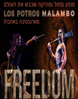 26.10 | תיאטרון ירושלים