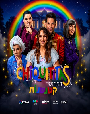 2.12 | תיאטרון ירושלים
