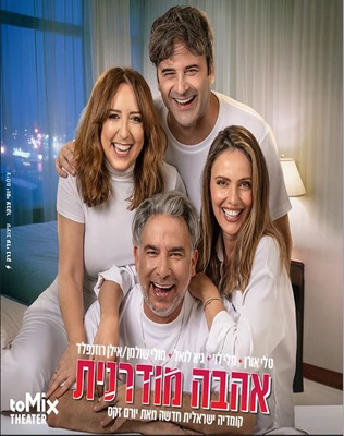 23.4 | תיאטרון ירושלים