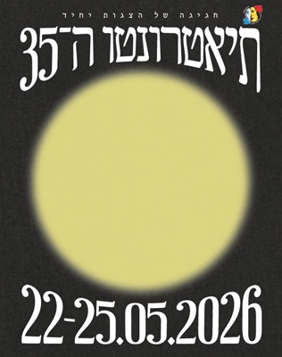 22-24.5 תל אביב-יפו