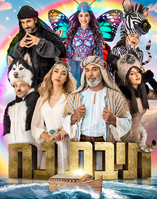 סיבוב הופעות ארצי