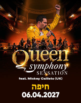 6.4 | מרכז הקונגרסים