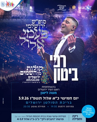 3.9 | בריכת הסולטן