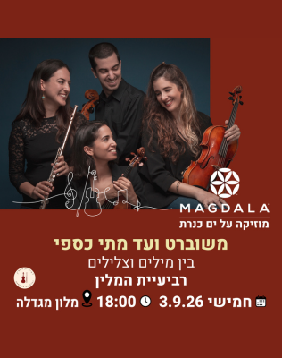 3.9 | 
מלון מגדלה | 1 חוף הכנרת