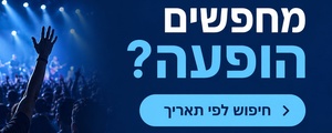 חיפוש לפי תאריך