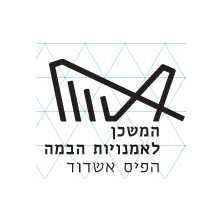 המשכן לאמנויות הבמה אשדוד